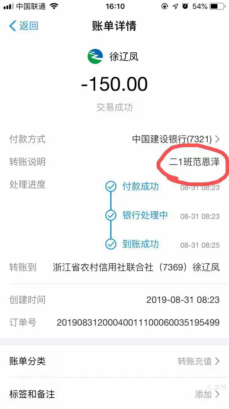 二1保险回执